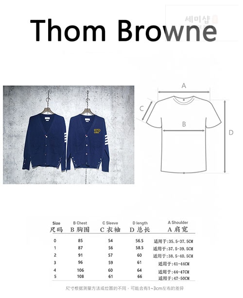 Thom Browne 톰브라운 사선완장 4-Bar 캐시미어 크롭 가디건 의류 2번 이미지