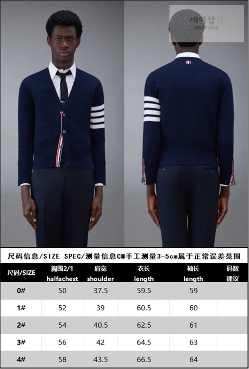 Thom Browne 톰브라운 사선완장 4-Bar 캐시미어 크롭 v넥 가디건 의류 15번 이미지