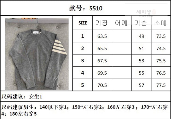 Thom Browne 톰브라운 사선완장 4-Bar 캐시미어 풀오버 니트 의류 17번 이미지