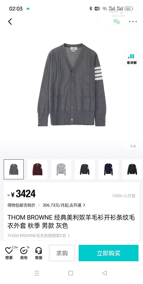 Thom Browne 톰브라운 사선완장 4-Bar 클래식 가디건 의류 17번 이미지