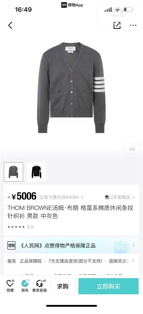 Thom Browne 톰브라운 사선완장 4-Bar 클래식 울 가디건 의류 24번 이미지