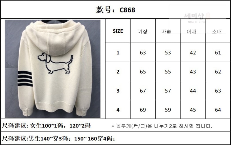 Thom Browne 톰브라운 사선완장 4-Bar 클래식 울 후드 집업 레플리카 1번 이미지 - 의류 | 세미샵 레플리카 사이트