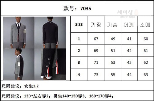 Thom Browne 톰브라운 사선완장 4-Bar 하프 가디건 레플리카 25번 이미지 - 의류 | 세미샵 레플리카 사이트