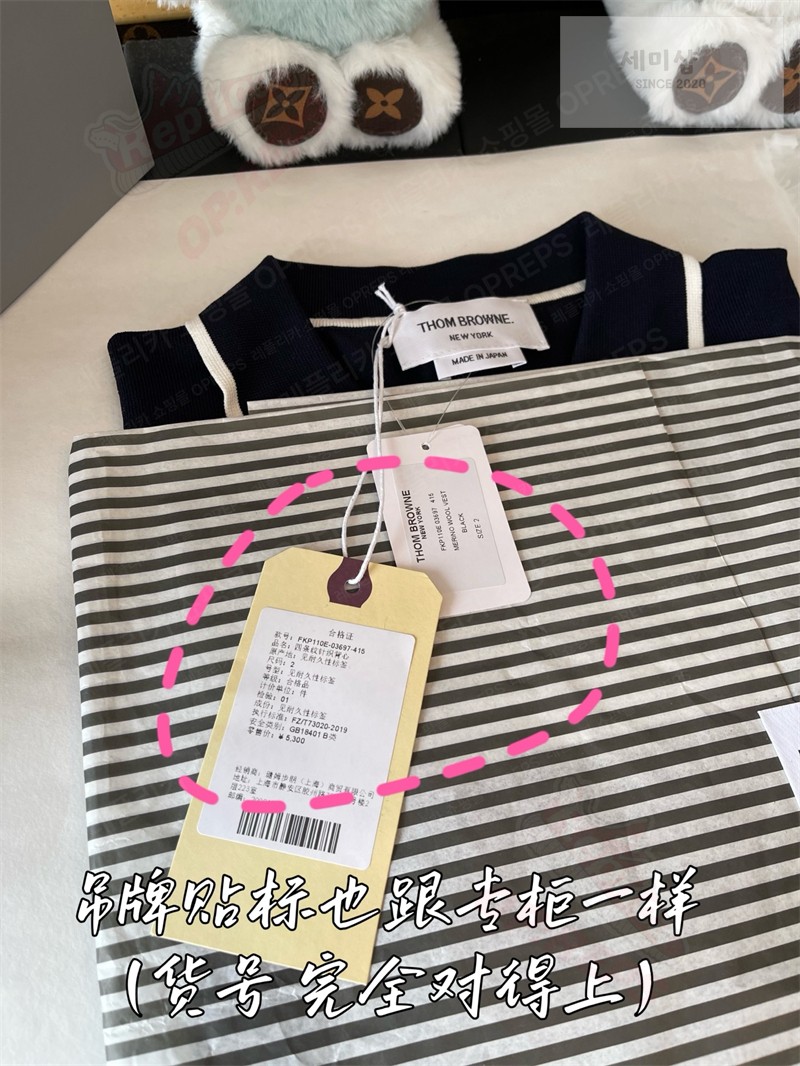 Thom Browne 톰브라운 사선 스트라이프 V넥 니트 베스트 네이비 의류 36번 이미지