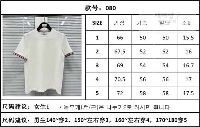 Thom Browne 톰브라운 삼선 스트라이프 반팔 티셔츠 레플리카 25번 이미지 - 의류 | 세미샵 레플리카 사이트