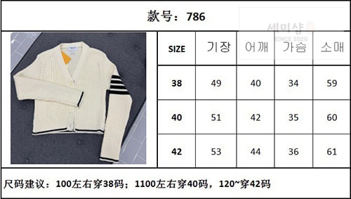 Thom Browne 톰브라운 여성용 사선완장 4-Bar 버진 울 케이블 크롭 v넥 가디건 의류 20번 이미지