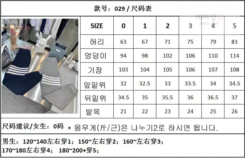 Thom Browne 톰브라운 와플 사선완장 4-Bar 스웨트팬츠 의류 11번 이미지
