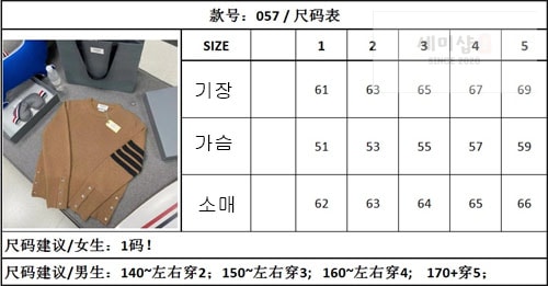 Thom Browne 톰브라운 울 저지 스티치 사선완장 4-Bar 크루넥 클래식 니트 의류 15번 이미지
