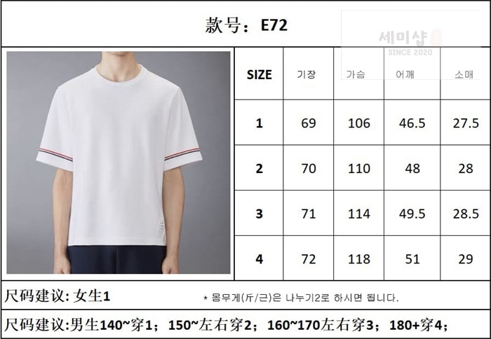 Thom Browne 톰브라운 코튼 럭비 그로그랭 암밴드 티셔츠 의류 2번 이미지