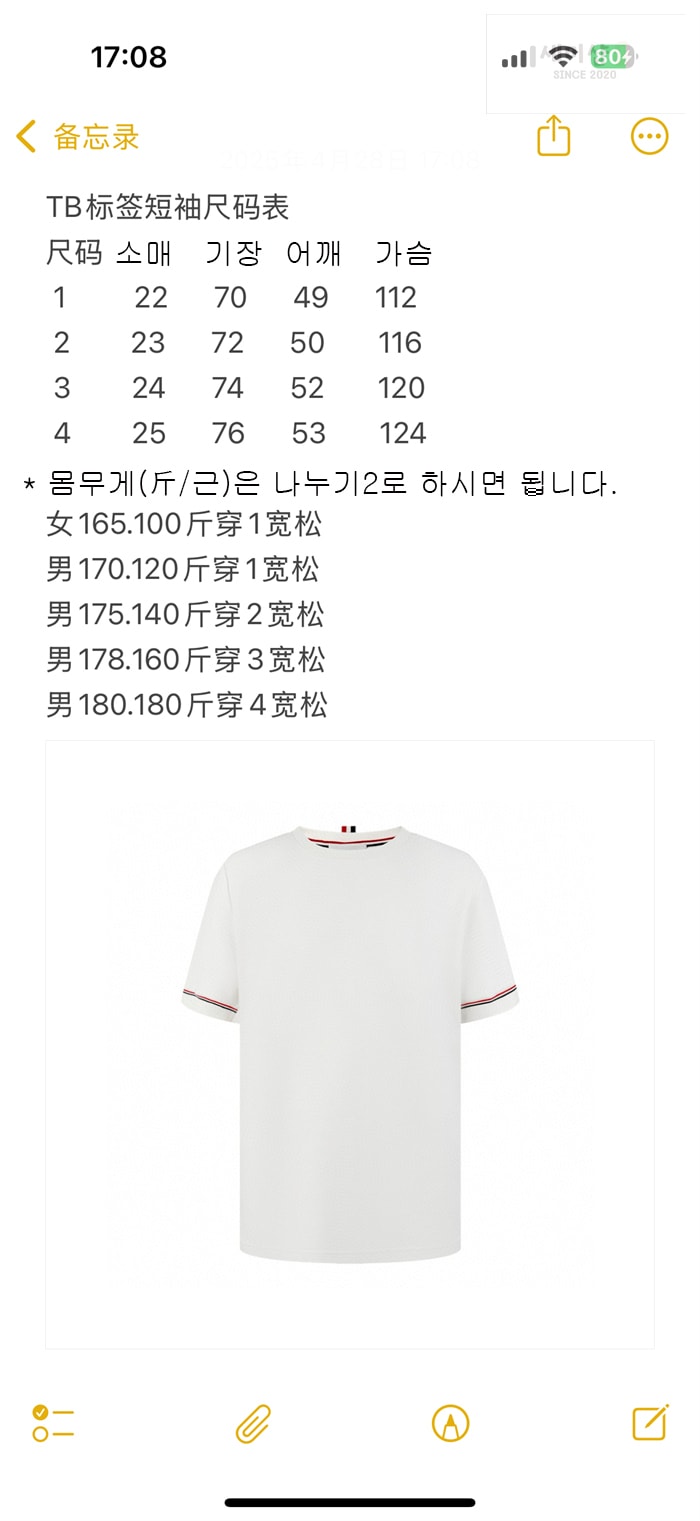 Thom Browne 톰브라운 코튼 럭비 반팔 티셔츠 의류 12번 이미지