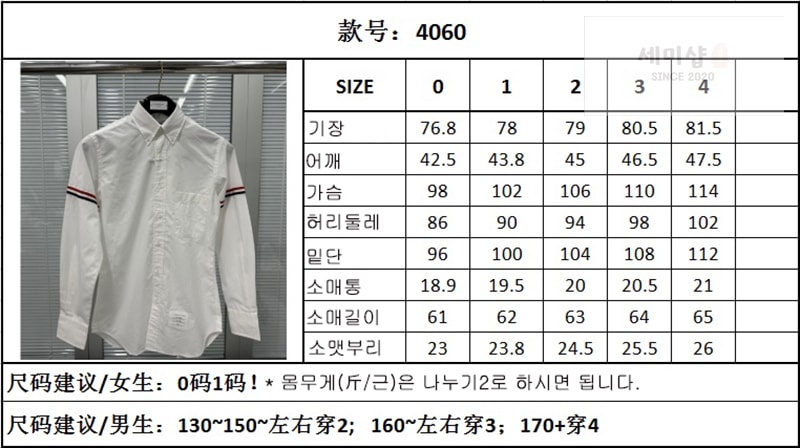 Thom Browne 톰브라운 클래식 포플린 암밴드 셔츠 레플리카 20번 이미지 - 의류 | 세미샵 레플리카 사이트