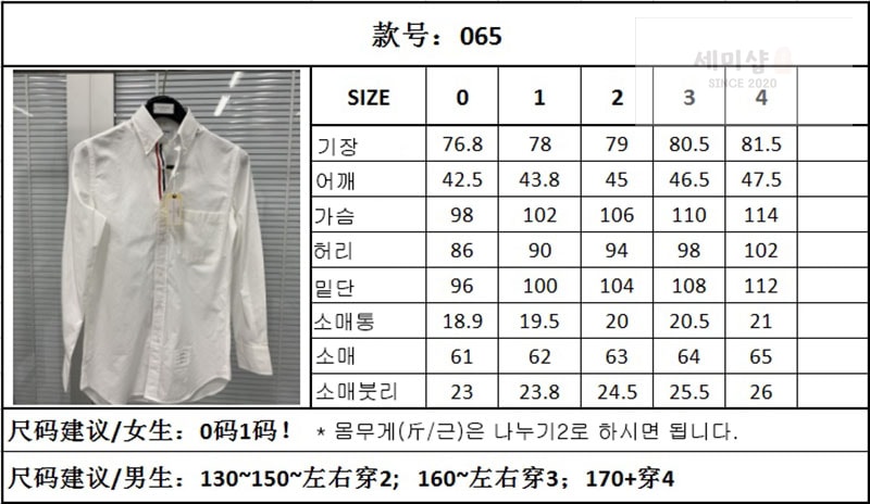 Thom Browne 톰브라운 포플린 히든 삼선 클래식 셔츠 레플리카 2번 이미지 - 의류 | 세미샵 레플리카 사이트