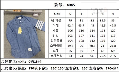 Thom Browne 톰브라운 4-바 스트레이트 핏 샴브레이셔츠 의류 2번 이미지