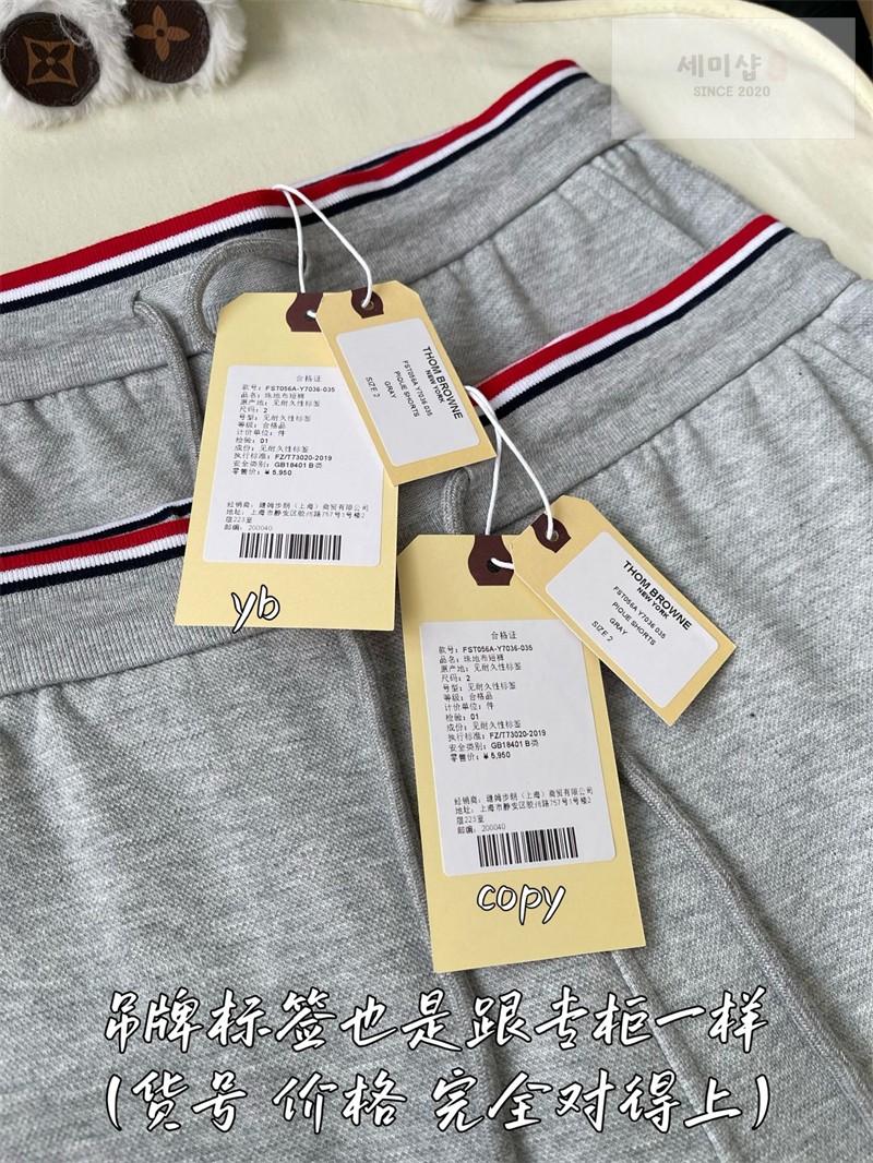 Thom Browne 톰브라운 RWB 스트라이프 미드 숏 팬츠 그레이 의류 11번 이미지