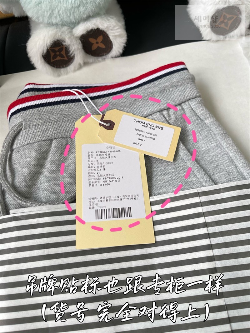 Thom Browne 톰브라운 RWB 스트라이프 미드 숏 팬츠 그레이 의류 36번 이미지