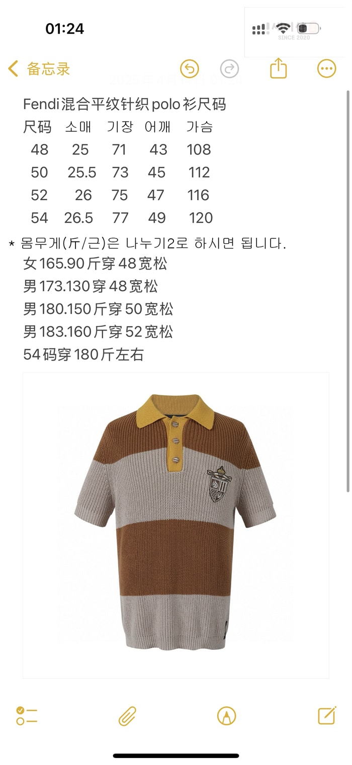 Fendi 자수 펜디 클럽 크레스트 스트라이프 폴로 셔츠 의류 1번 이미지
