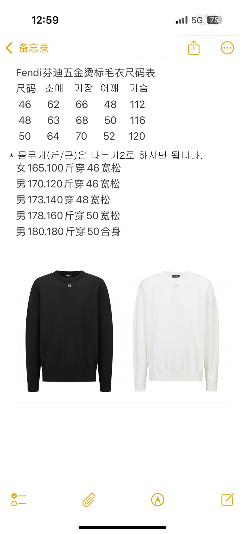 Fendi 펜디 메탈 FF 로고 코튼 스웨터 니트 블랙 의류 1번 이미지