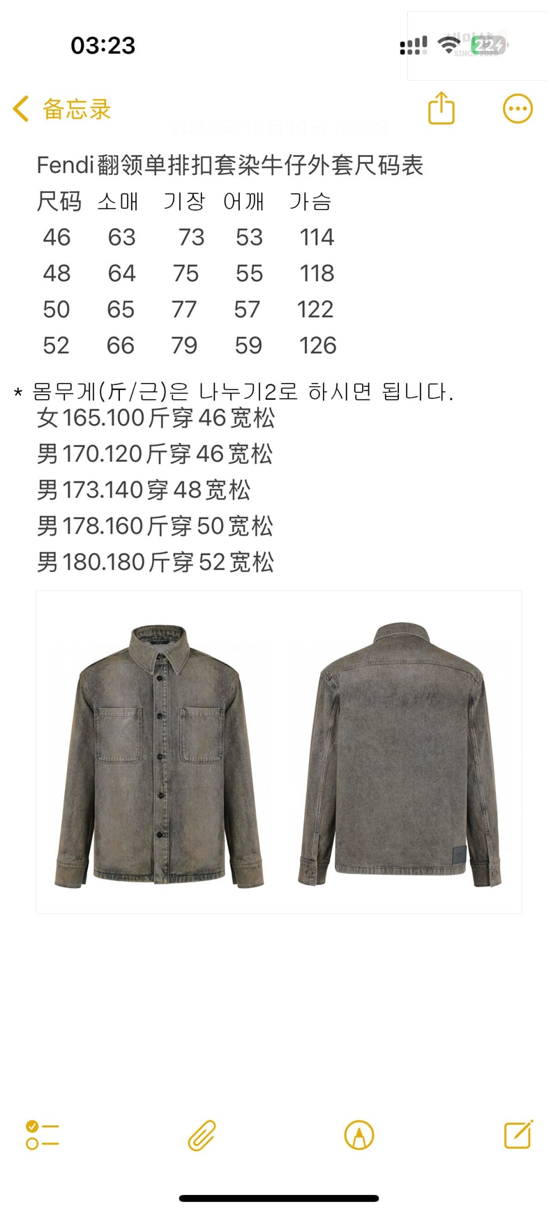 Fendi 펜디 스트랩 오버다이드 스트레이트 데님 자켓 의류 1번 이미지