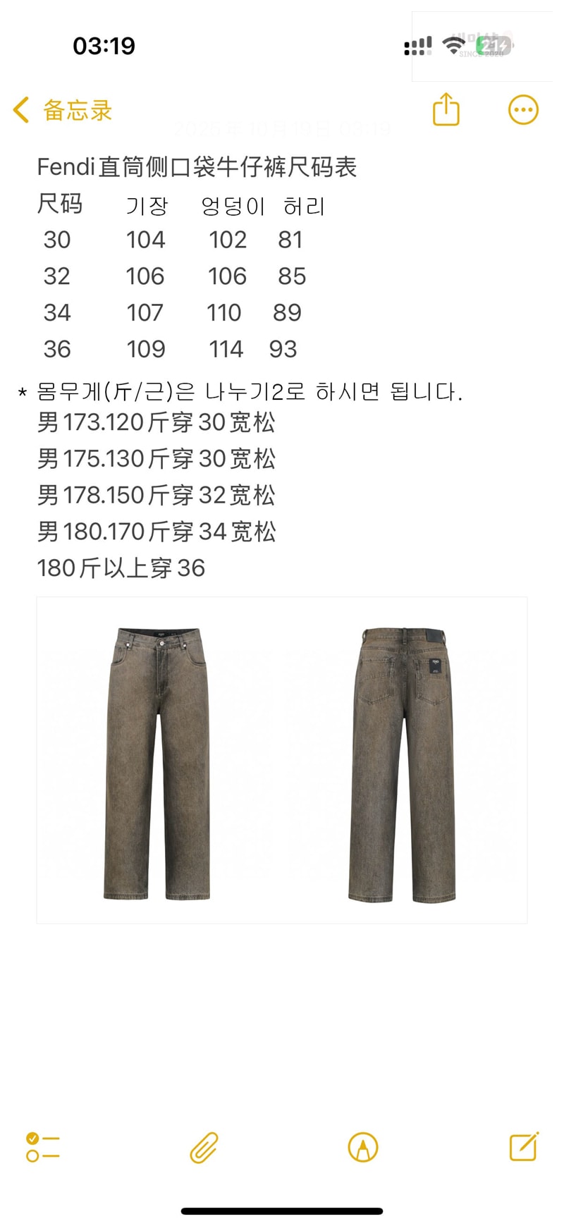 Fendi 펜디 스트랩 오버다이드 스트레이트 데님 진 의류 15번 이미지