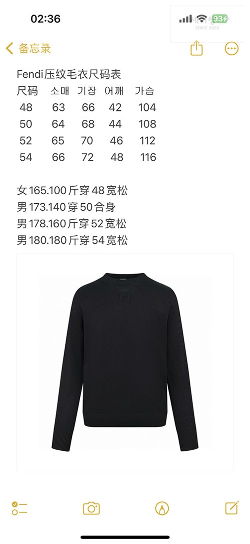 Fendi 펜디 울 니트 스웨터 의류 18번 이미지