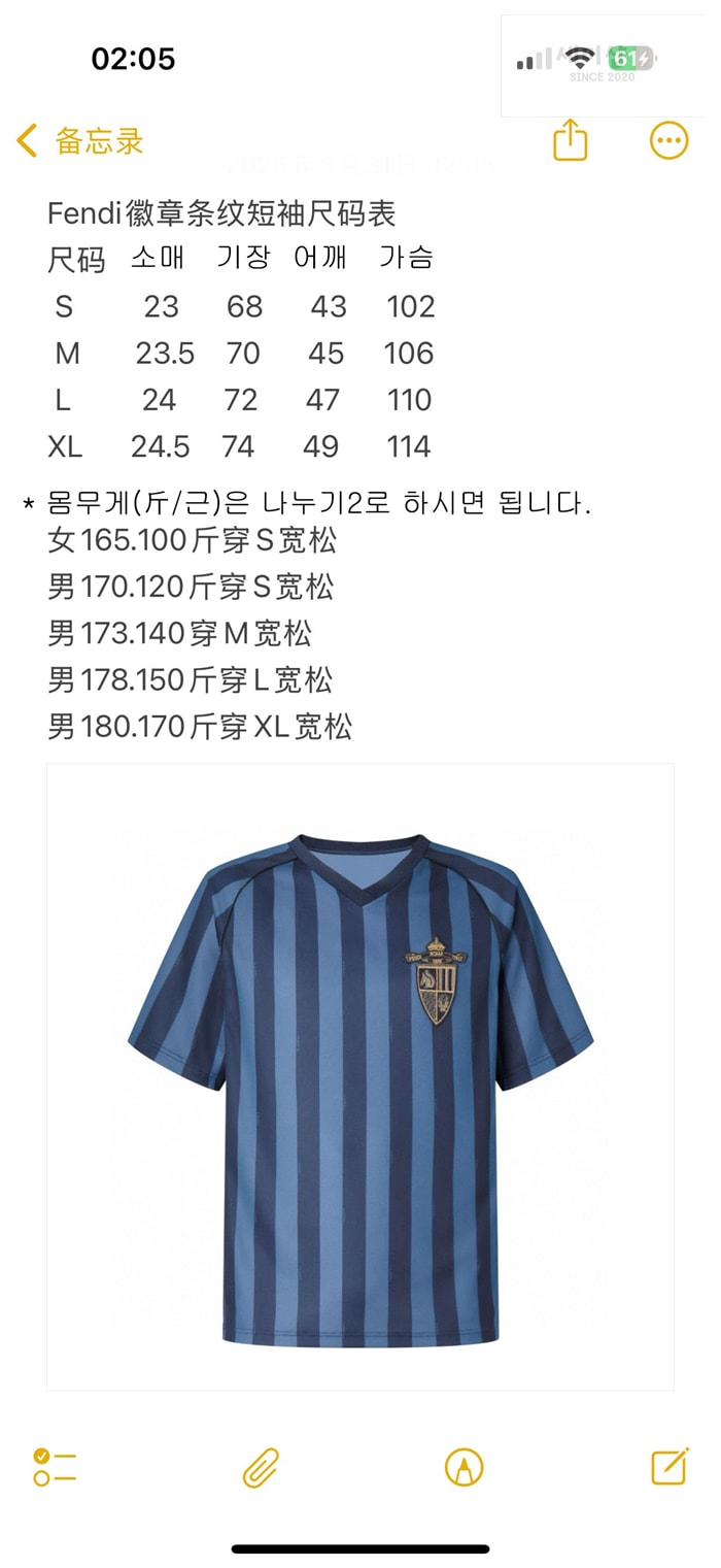 Fendi 펜디 클럽 엠블럼 스트라이프 v넥 반팔 티셔츠 의류 13번 이미지