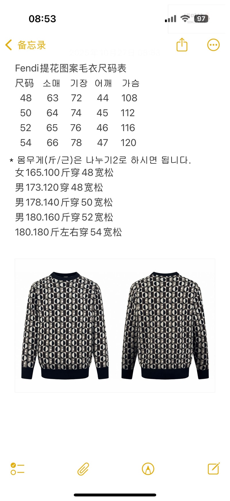 Fendi 펜디 풀오버 울 멀티컬러 스웨터 의류 13번 이미지