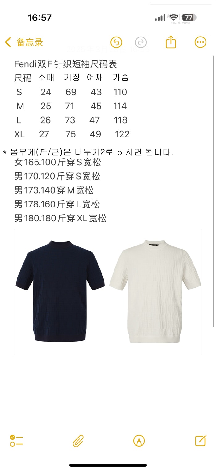 Fendi 펜디 25SS FF 로고 반팔 니트 네이비 의류 2번 이미지