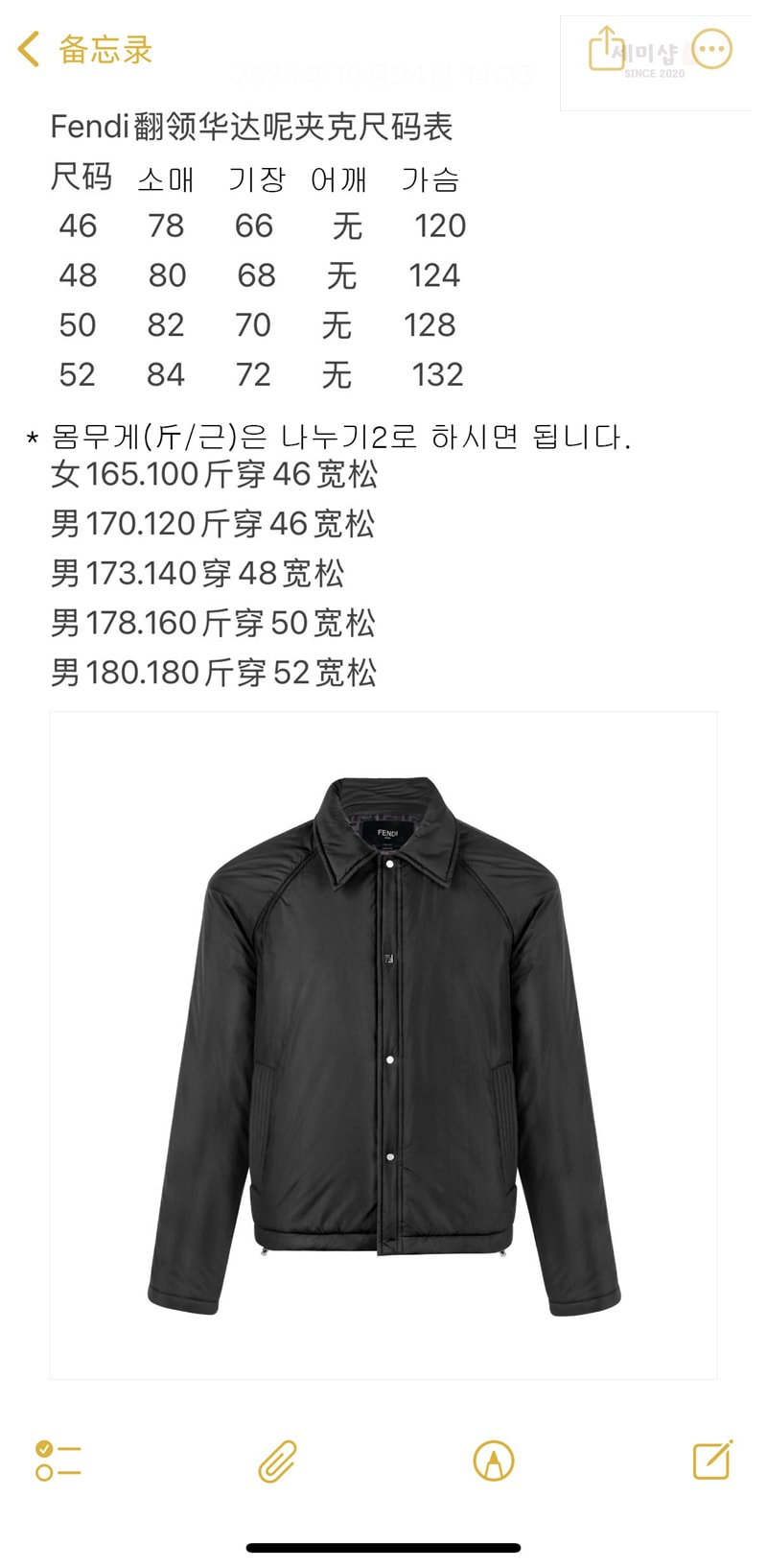 Fendi 펜디 25fw 개버딘 자켓 의류 2번 이미지