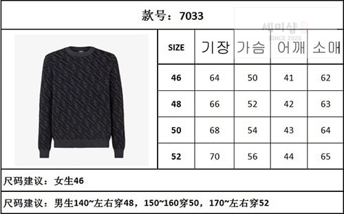 Fendi 펜디 FF로고 울 오버 스웨터 니트 의류 23번 이미지