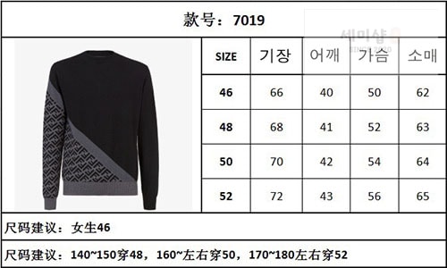 Fendi 펜디 FF 다이고널 울 니트 스웨터 의류 21번 이미지