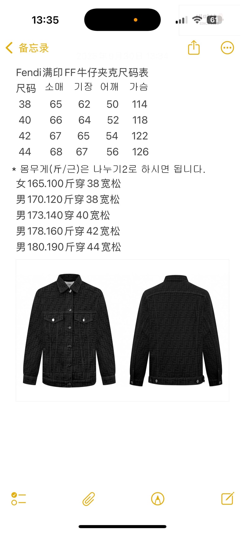 Fendi 펜디 FF 데님 자켓 의류 14번 이미지