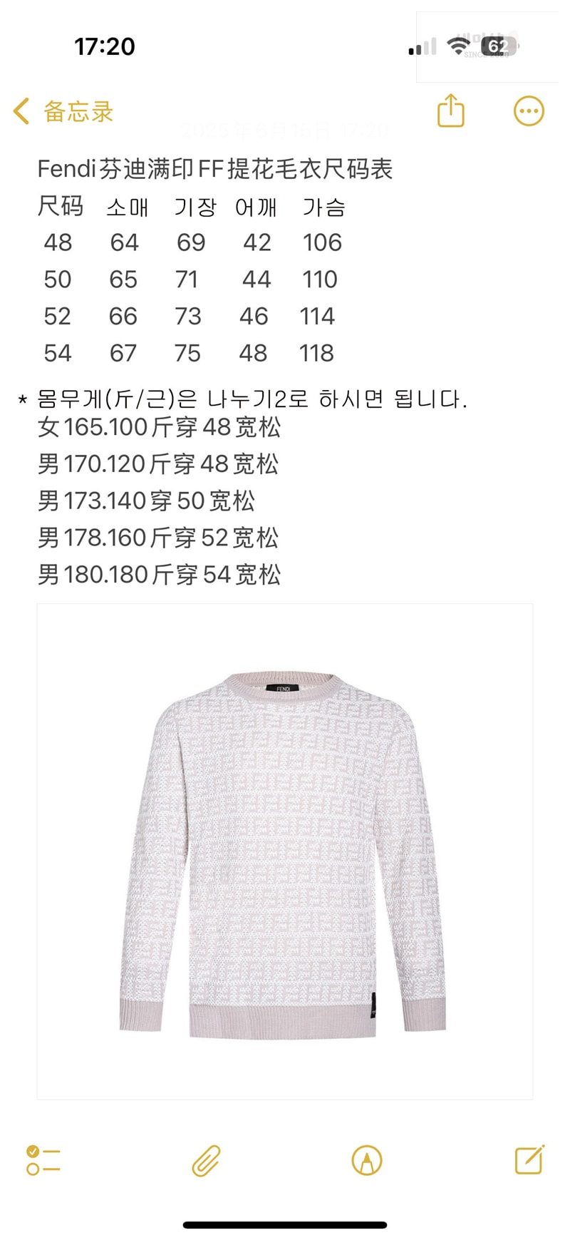 Fendi 펜디 FF 로고 자카드 풀오버 울 스웨터 니트 의류 2번 이미지
