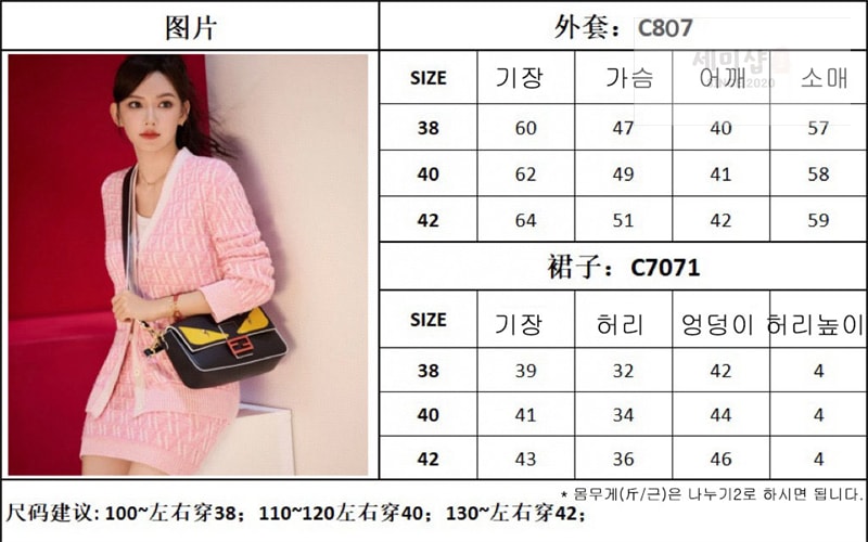 Fendi 펜디 FF 로고 캐시미어 울 가디건 & 미니 스커트 핑크 의류 21번 이미지