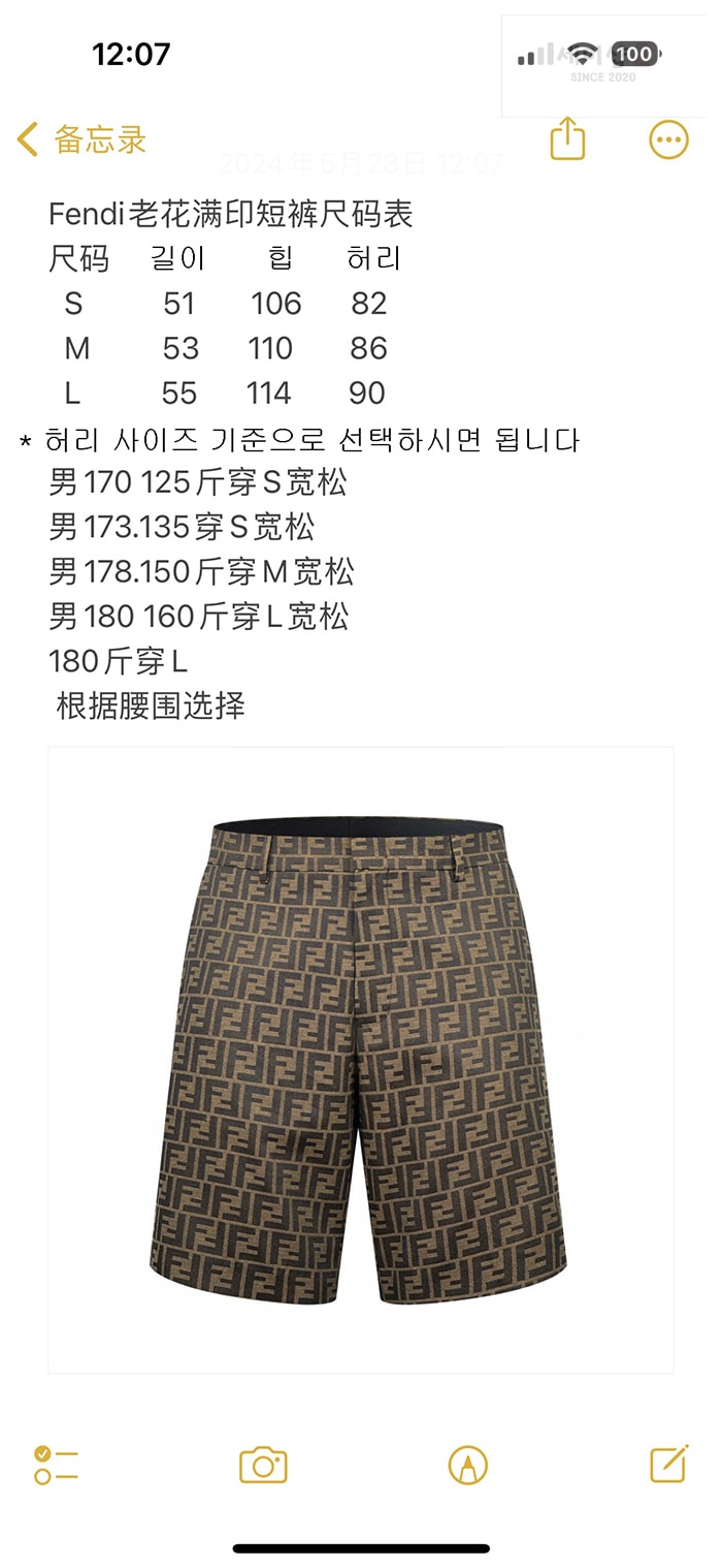 Fendi 펜디 FF 로고 풀오버 숏팬츠 의류 1번 이미지
