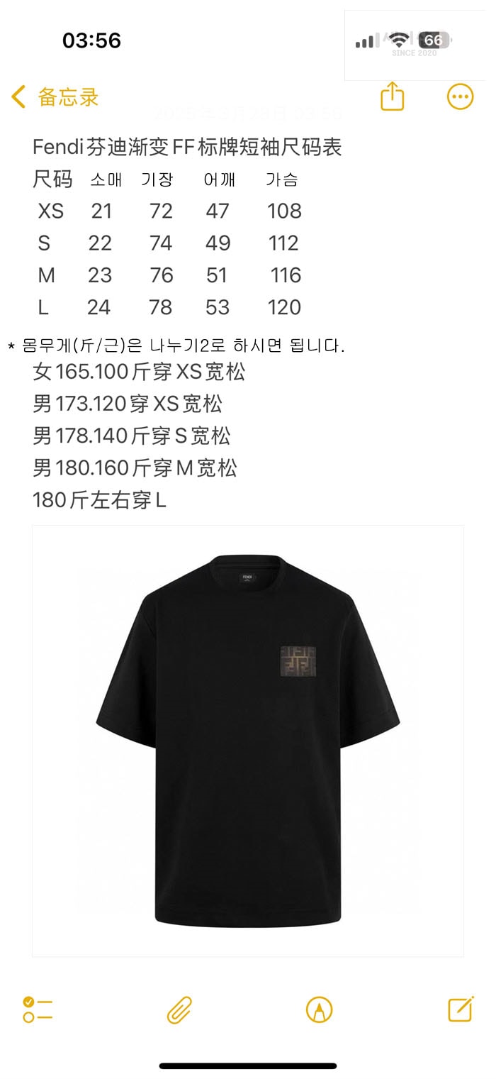 Fendi 펜디 FF 오버사이즈 저지 반팔 티셔츠 의류 12번 이미지
