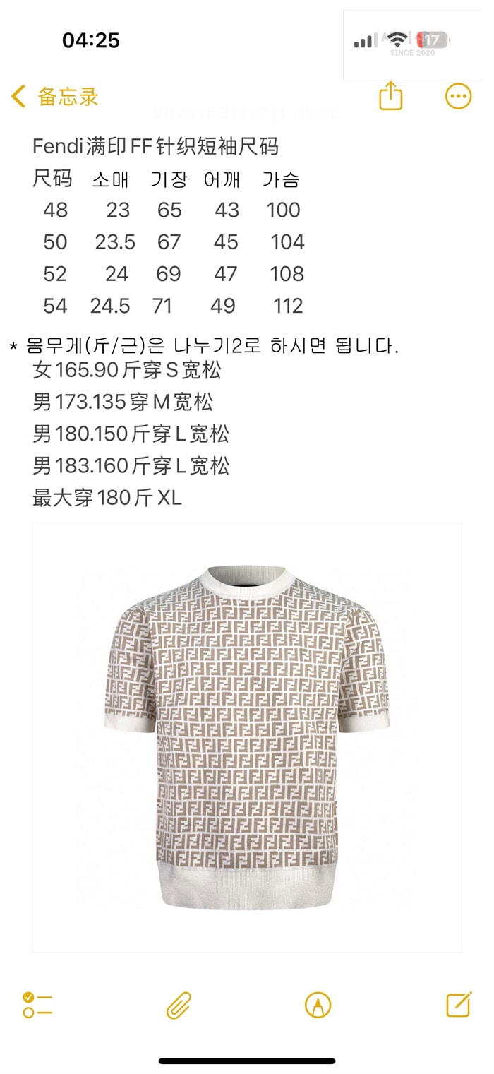 Fendi 펜디 FF 점퍼 페브릭 반팔 스웨트 니트 의류 13번 이미지