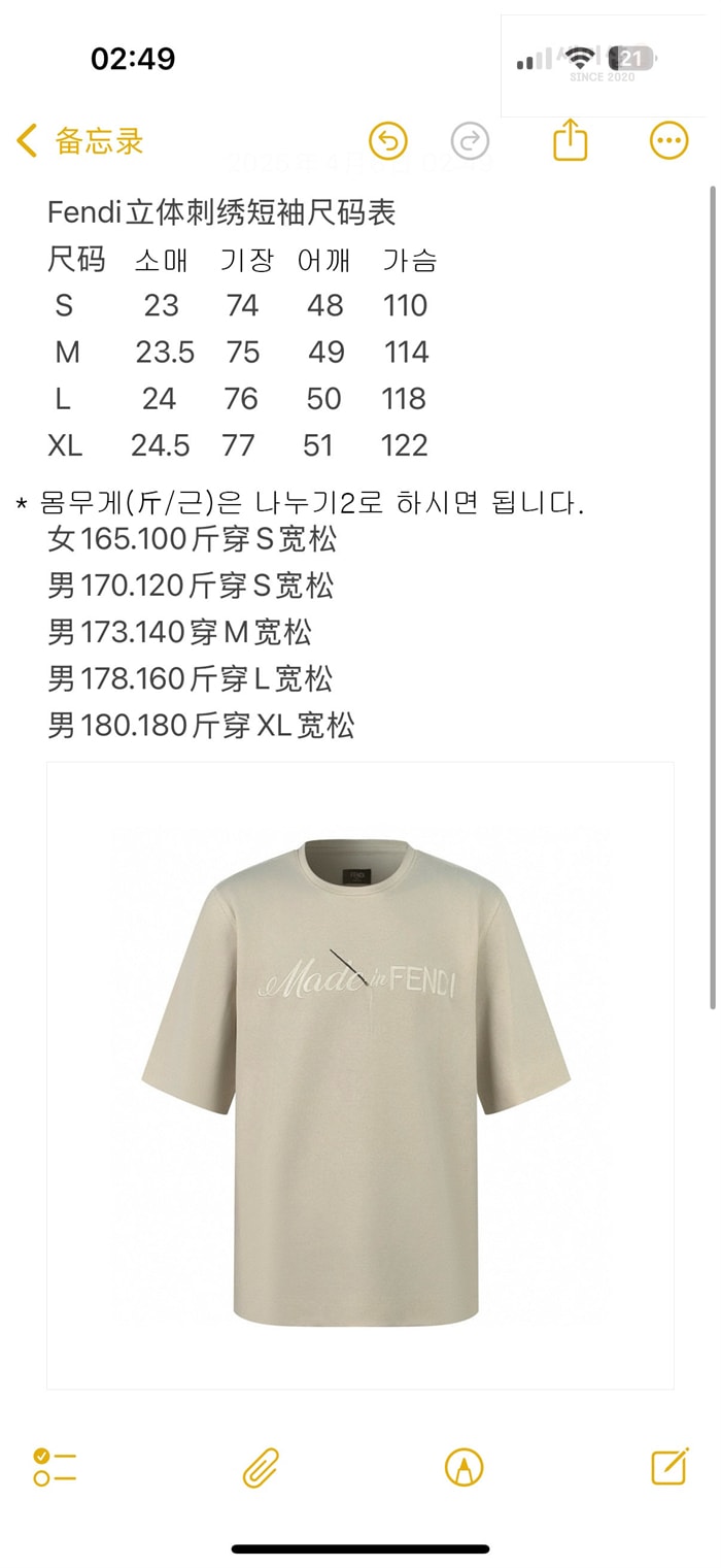 Fendi 펜디 Made in 로고 반팔 티셔츠 의류 14번 이미지