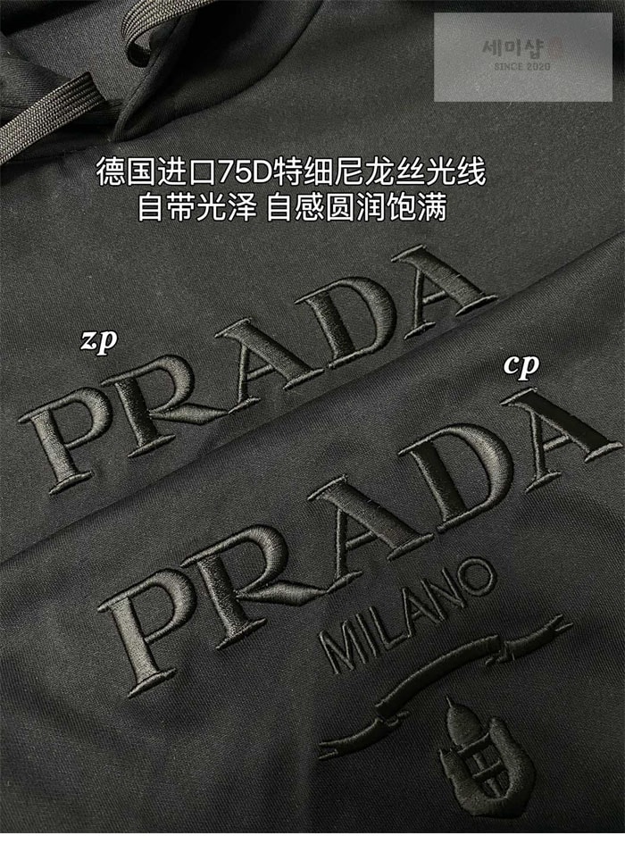 P R A D A 프라다 로고 자수 코튼 후디 의류 14번 이미지