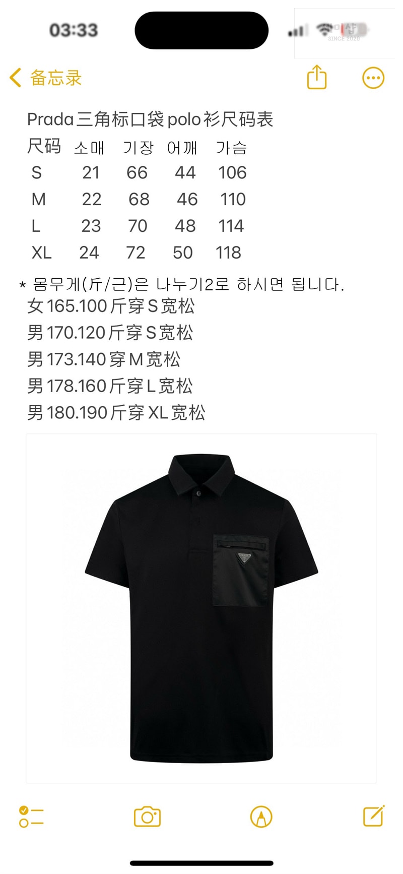 프라다 프라다 리나일론 스트레치 코튼 폴로 셔츠 의류 2번 이미지