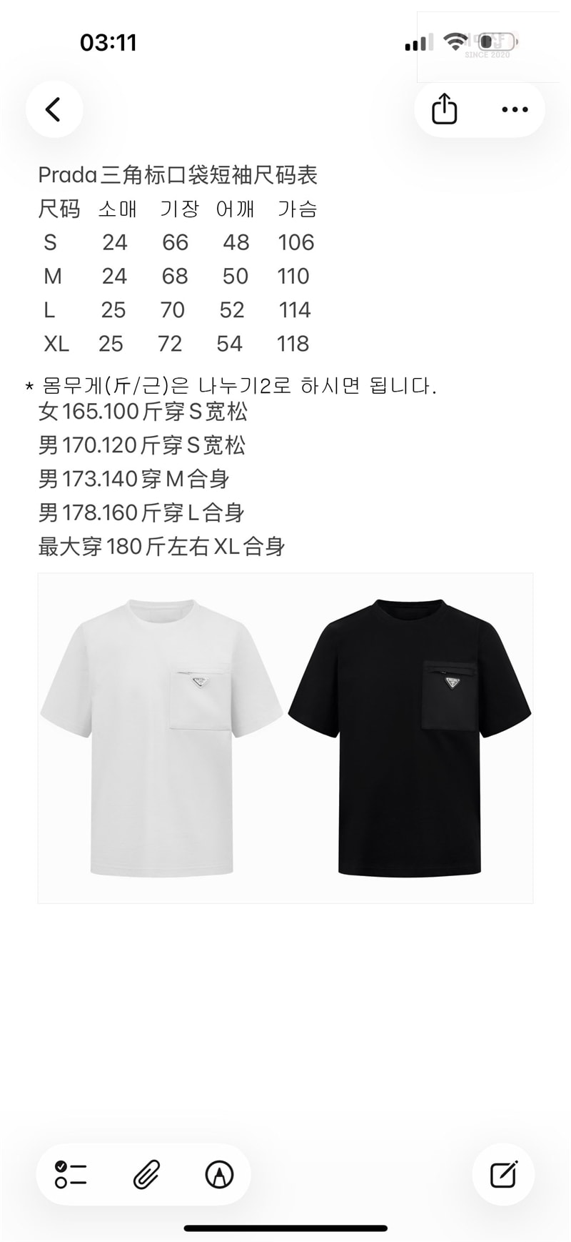 프라다 프라다 리나일론 저지 티셔츠 블랙 의류 3번 이미지