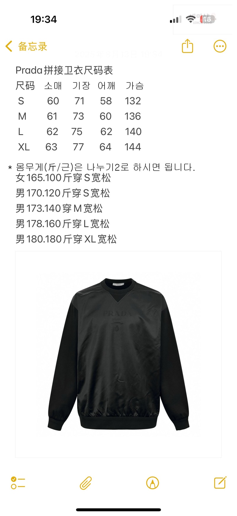 P R A D A 프라다 밀라노 로고 더블 저지 나일론 크루넥 스웨트셔츠 맨투맨 의류 11번 이미지