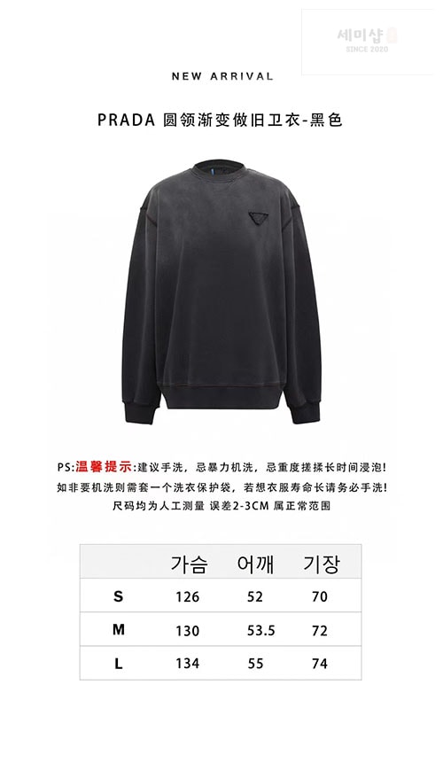 P R A D A 프라다 오버사이즈 가먼트 다이 코튼 스웨트셔츠 의류 2번 이미지