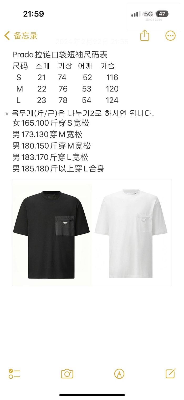 P R A D A 프라다 트라이앵글로고 리나일론 저지 티셔츠 의류 2번 이미지