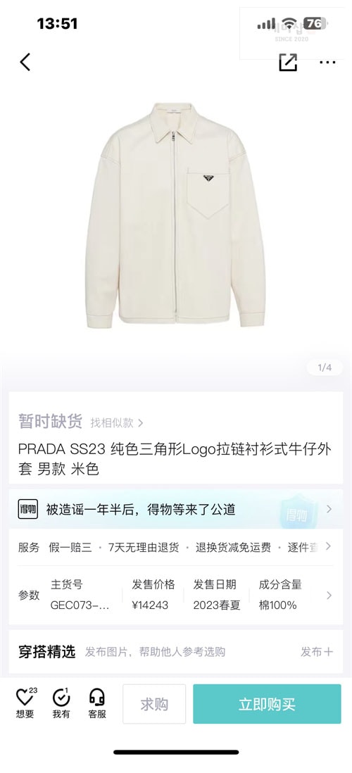 P R A D A 프라다 24SS 불 데님 블루종 셔츠 의류 19번 이미지