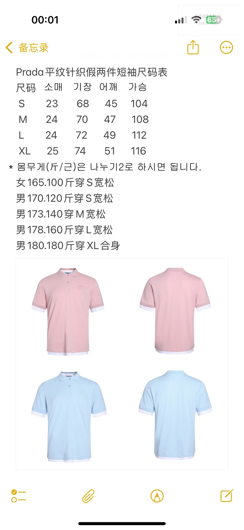 P R A D A 프라다 25SS 클래식 카라 반팔 티셔츠 핑크 의류 2번 이미지