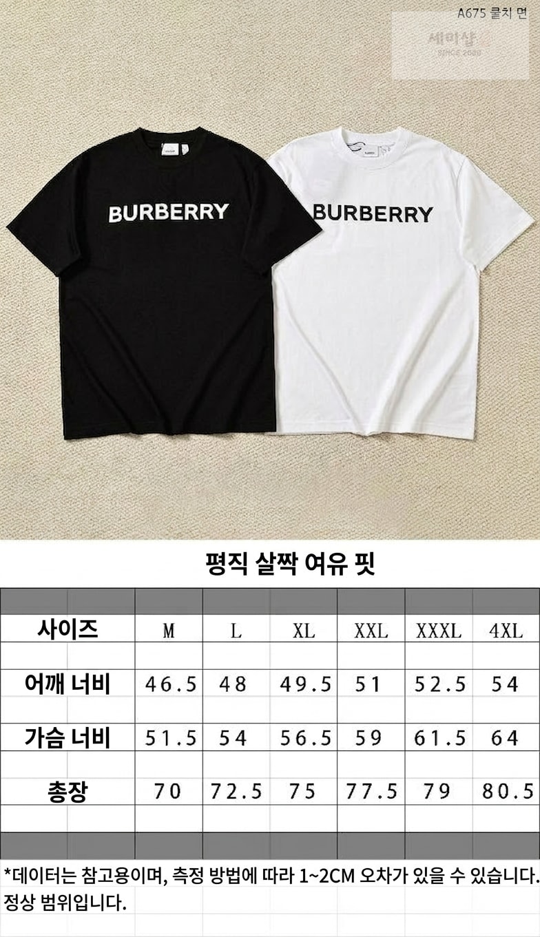 Burberry 버버리 로고 프린트 코튼 티셔츠 레플리카 2번 이미지 - 의류 | 세미샵 레플리카 사이트