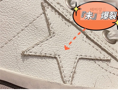 Golden Goose 골든구스 VStar v스타2 스니커즈 신발 13번 이미지