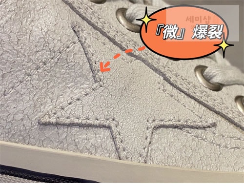 Golden Goose 골든구스 VStar v스타2 스니커즈 신발 14번 이미지