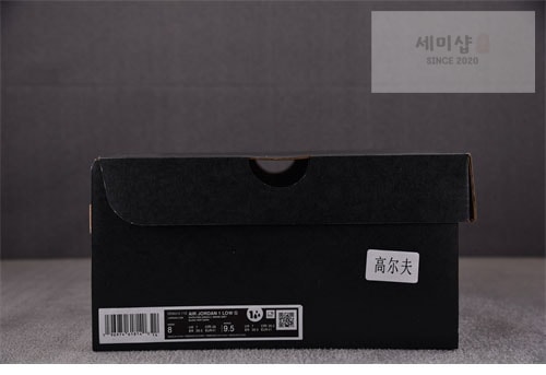 Nike 나이키 에어조던1 로우 골프 파인 그린 신발 10번 이미지