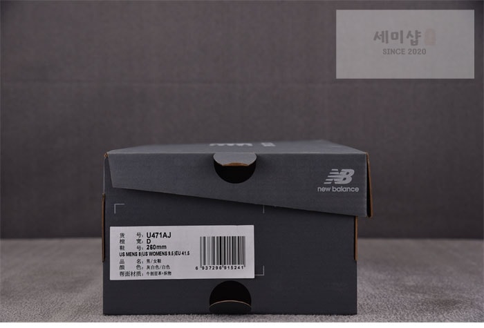 New Balance 뉴발란스 471 그레이 화이트 U471AJ 신발 7번 이미지